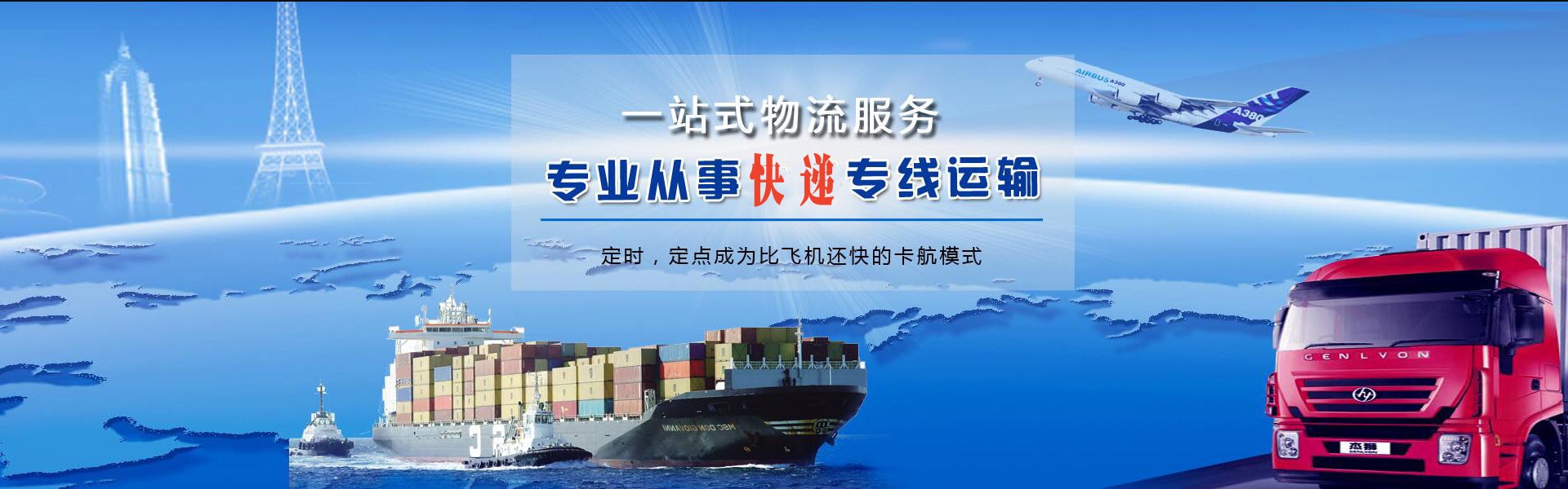 永发镇到罗马尼亚物流公司-永发镇至罗马尼亚物流专线-永发镇空运到罗马尼亚-优时通物流有限公司