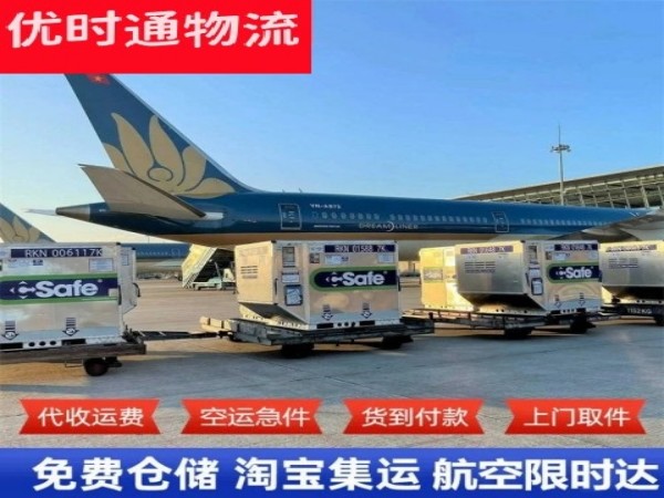 永发镇到罗马尼亚空运加急专线